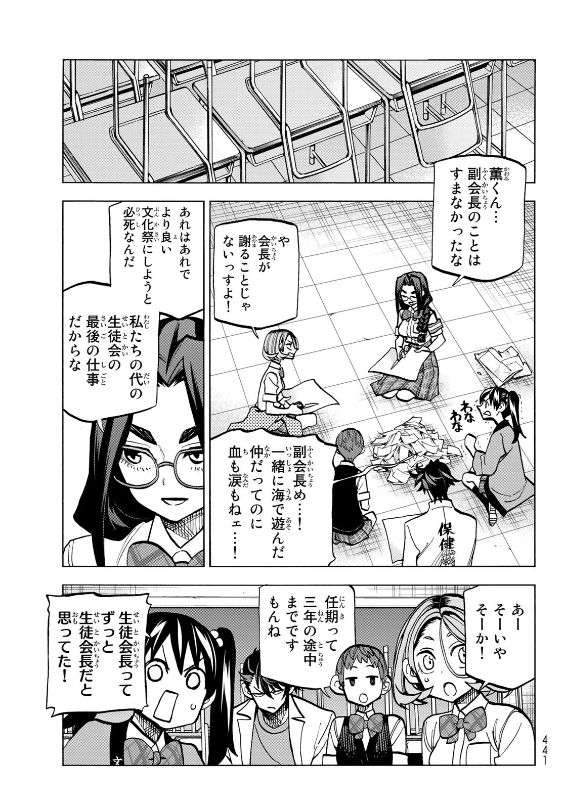 ポンコツ風紀委員とスカート丈が不適切なJKの話 第28話 - Page 15