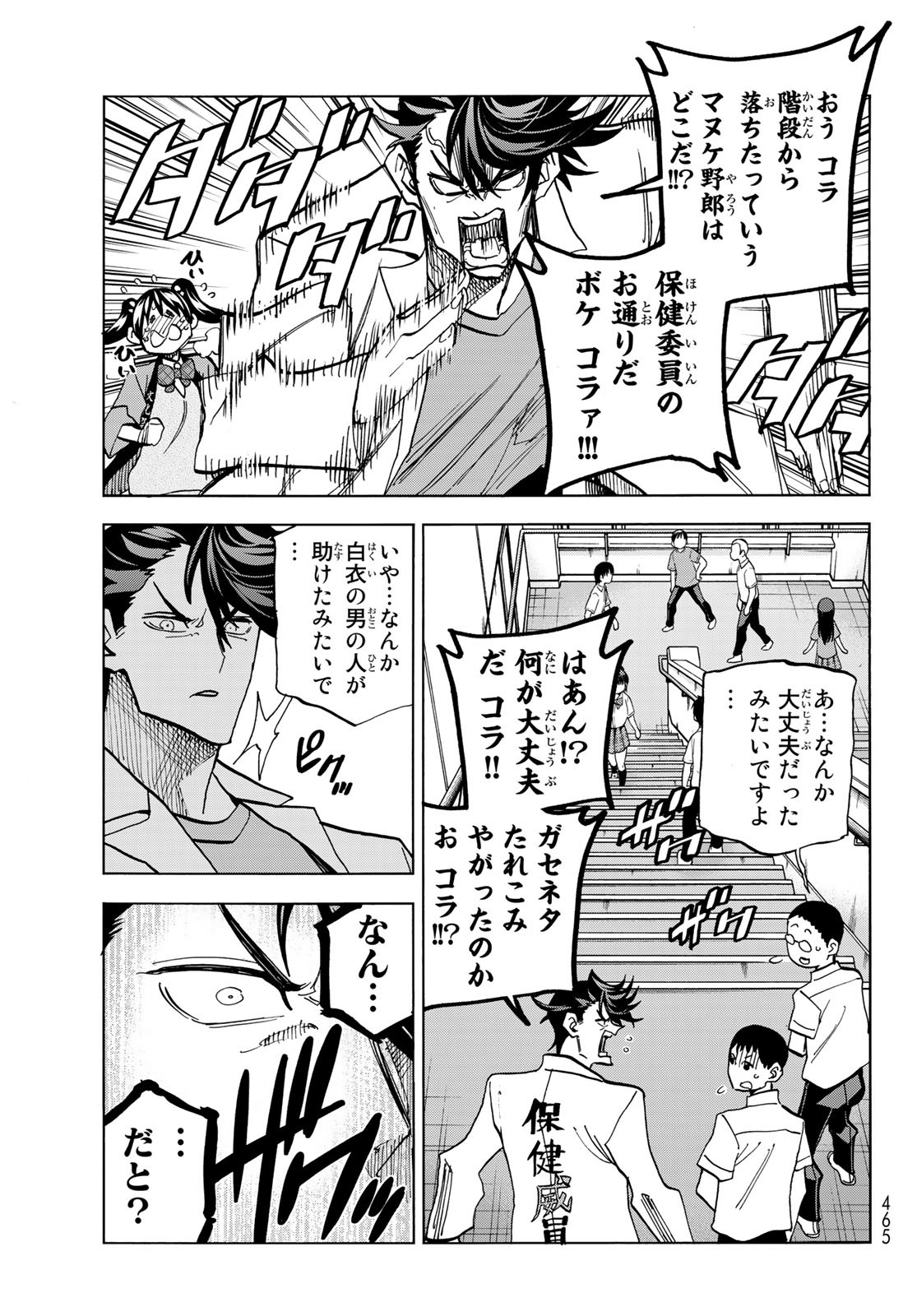 ポンコツ風紀委員とスカート丈が不適切なJKの話 第31話 - Page 19