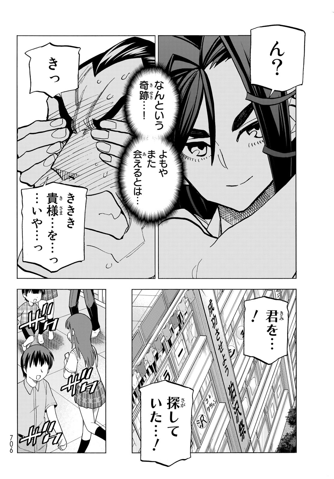 ポンコツ風紀委員とスカート丈が不適切なJKの話 第32話 - Page 8