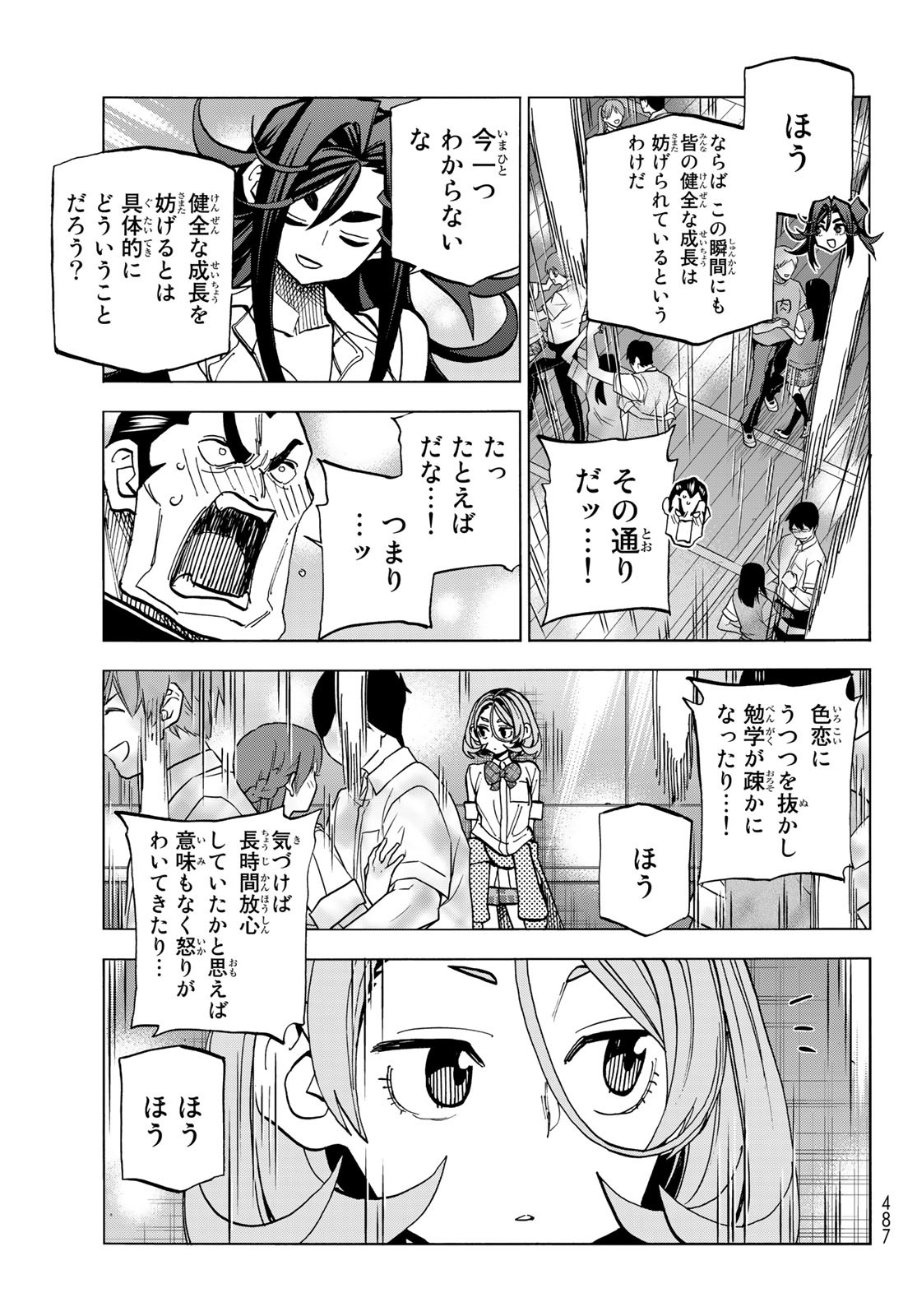 ポンコツ風紀委員とスカート丈が不適切なJKの話 第33話 - Page 15