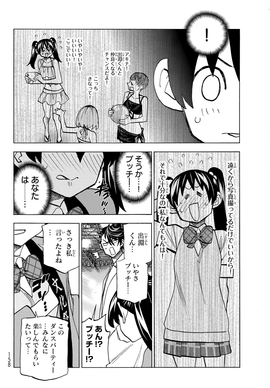 ポンコツ風紀委員とスカート丈が不適切なJKの話 第34話 - Page 8