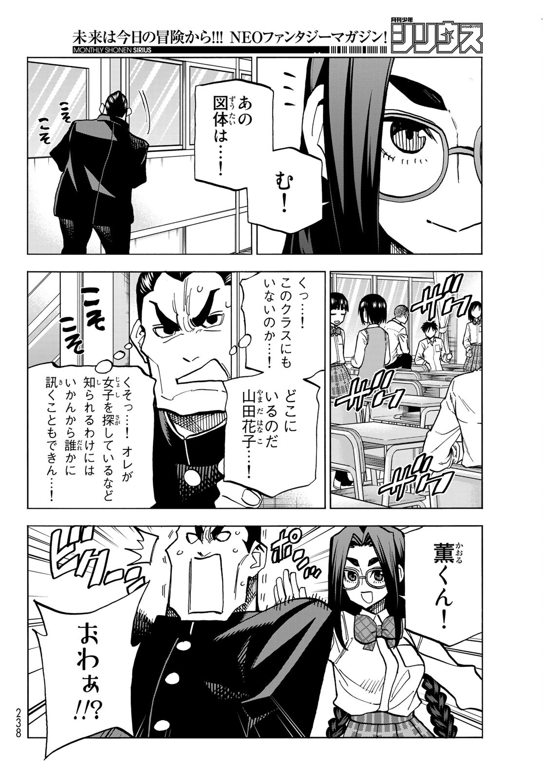 ポンコツ風紀委員とスカート丈が不適切なJKの話 第35話 - Page 10