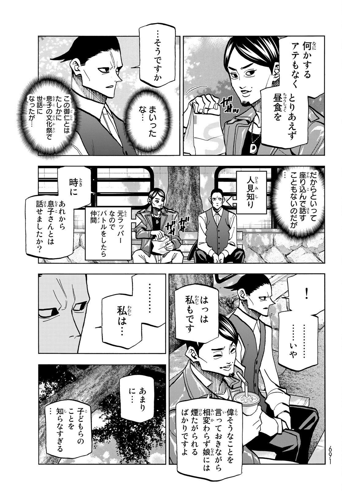 ポンコツ風紀委員とスカート丈が不適切なJKの話 第36話 - Page 5