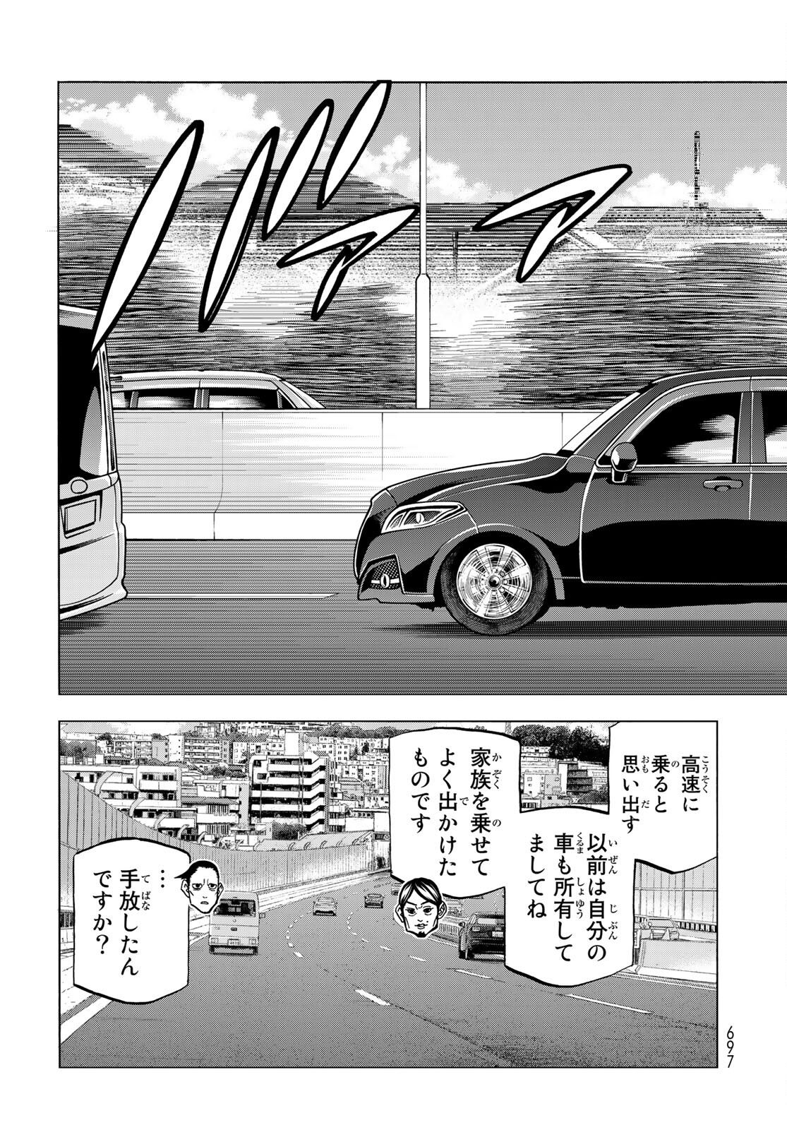 ポンコツ風紀委員とスカート丈が不適切なJKの話 第36話 - Page 11