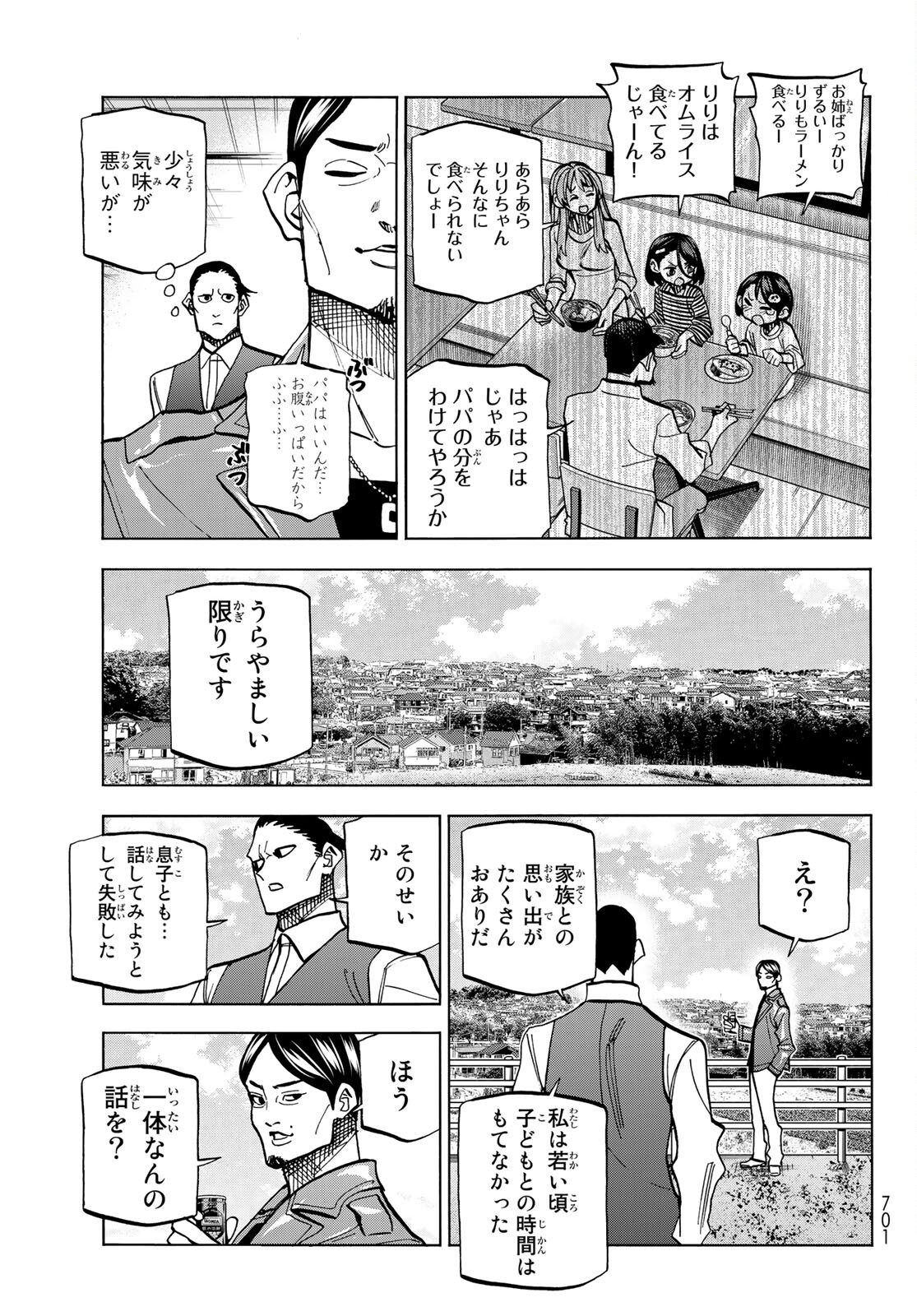 ポンコツ風紀委員とスカート丈が不適切なJKの話 第36話 - Page 15