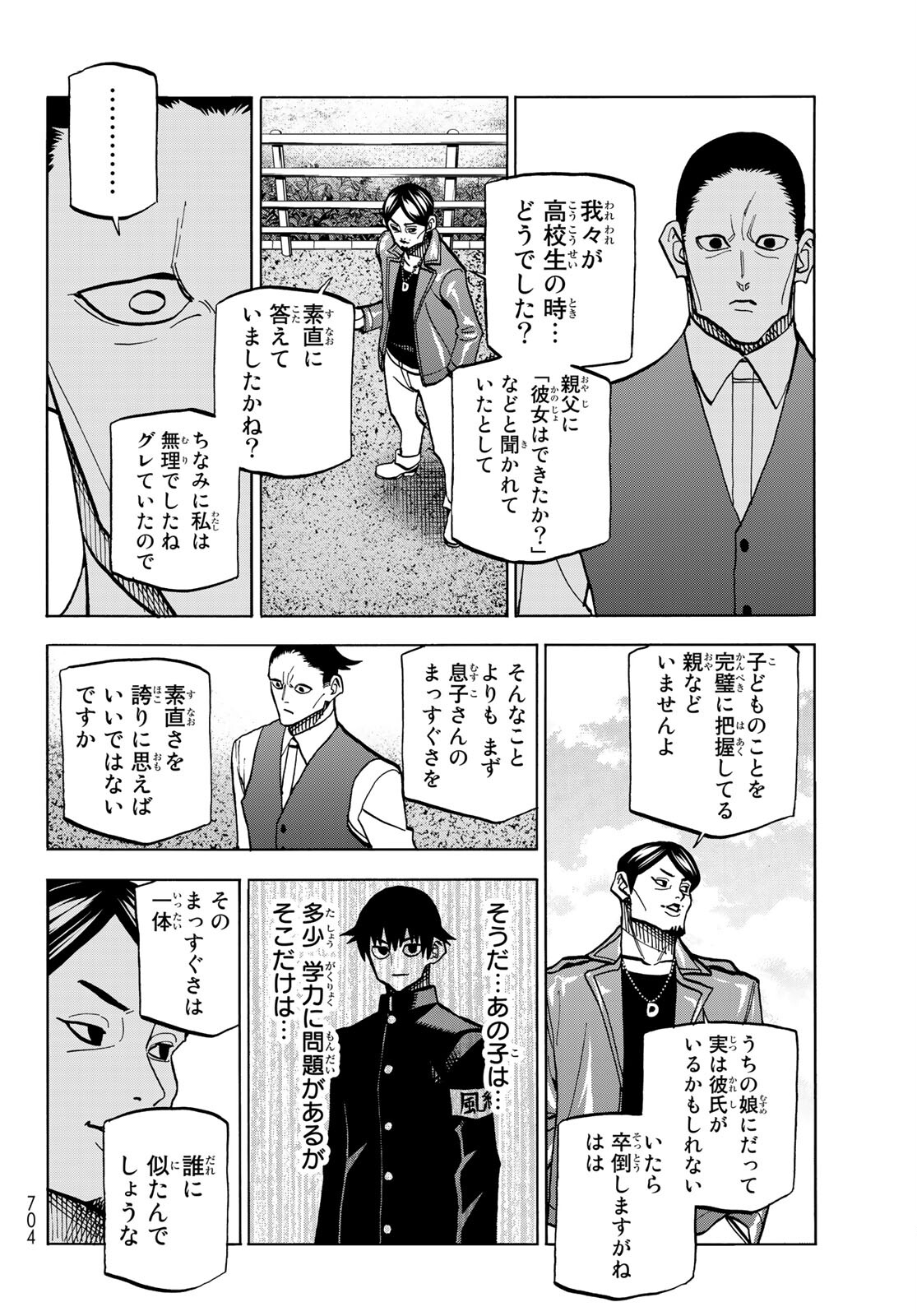 ポンコツ風紀委員とスカート丈が不適切なJKの話 第36話 - Page 18