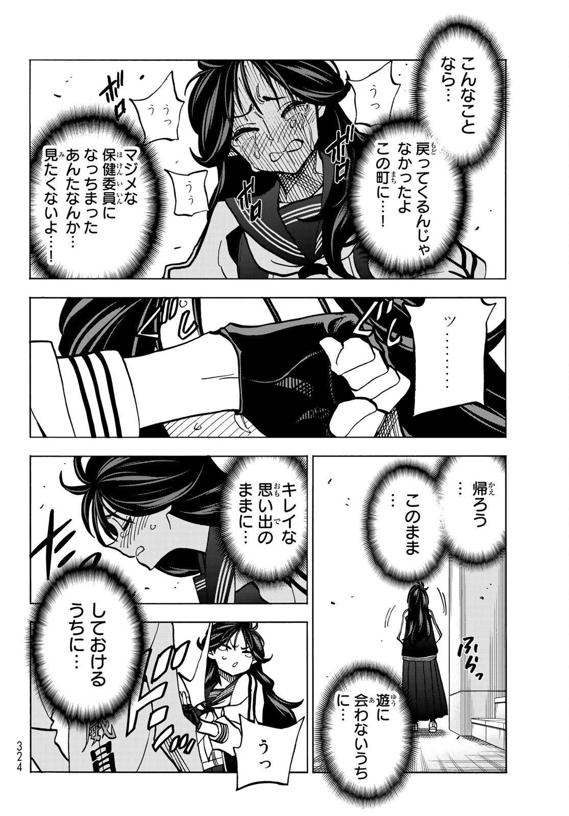 ポンコツ風紀委員とスカート丈が不適切なJKの話 第37話 - Page 17