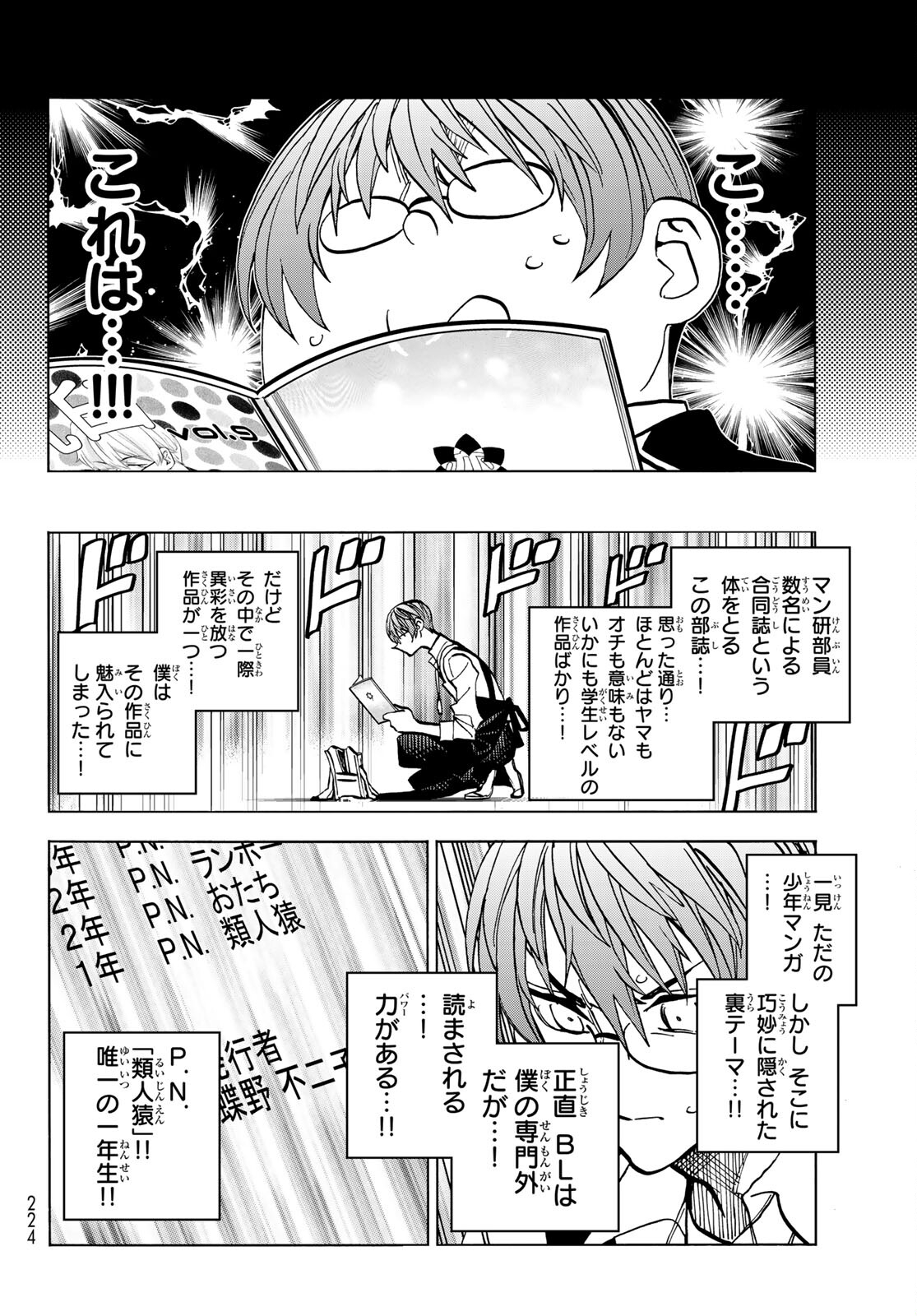 ポンコツ風紀委員とスカート丈が不適切なJKの話 第38話 - Page 12