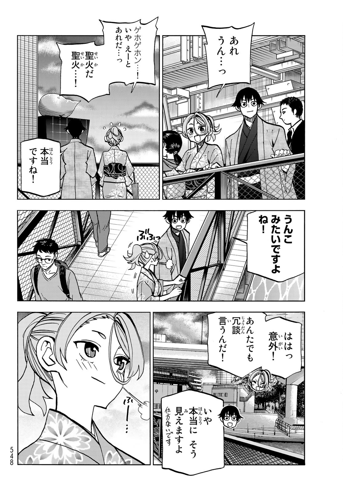 ポンコツ風紀委員とスカート丈が不適切なJKの話 第39話 - Page 16