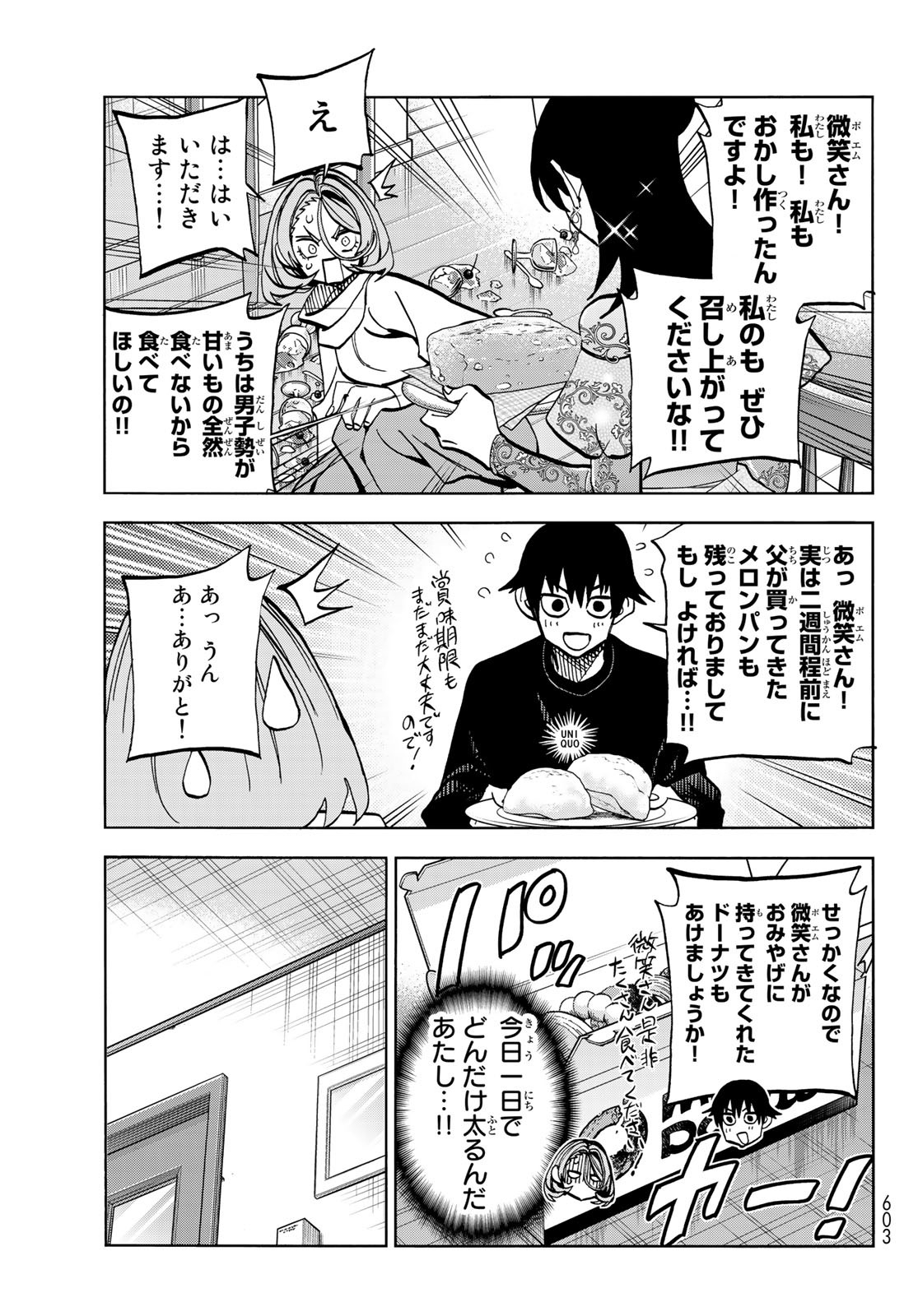 ポンコツ風紀委員とスカート丈が不適切なJKの話 第40話 - Page 11