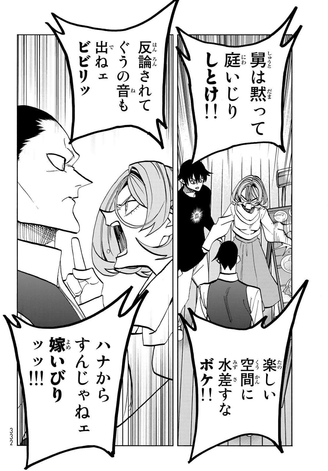 ポンコツ風紀委員とスカート丈が不適切なJKの話 第41話 - Page 16