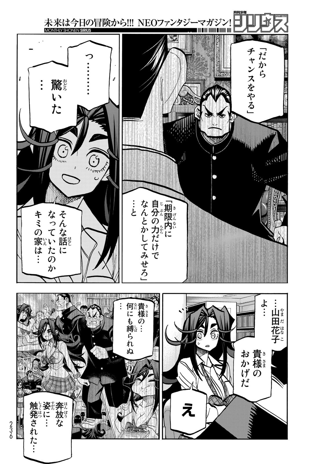 ポンコツ風紀委員とスカート丈が不適切なJKの話 第42話 - Page 14