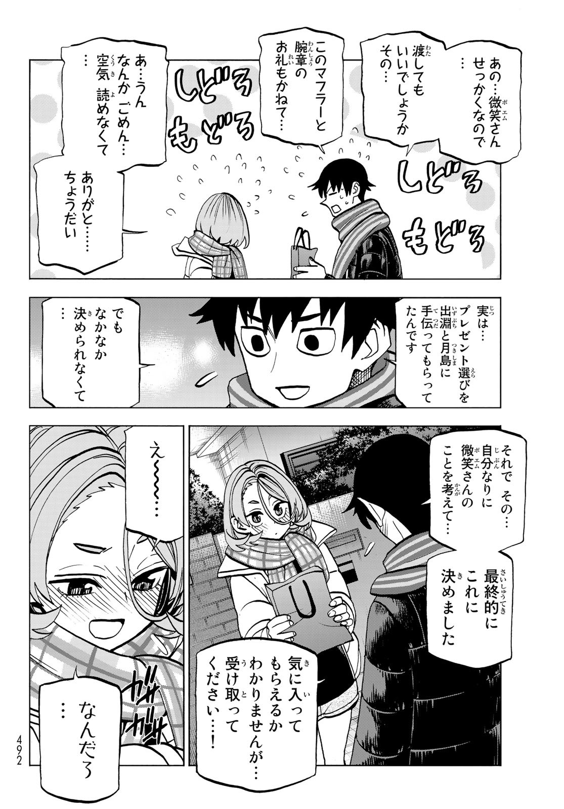 ポンコツ風紀委員とスカート丈が不適切なJKの話 第45話 - Page 20