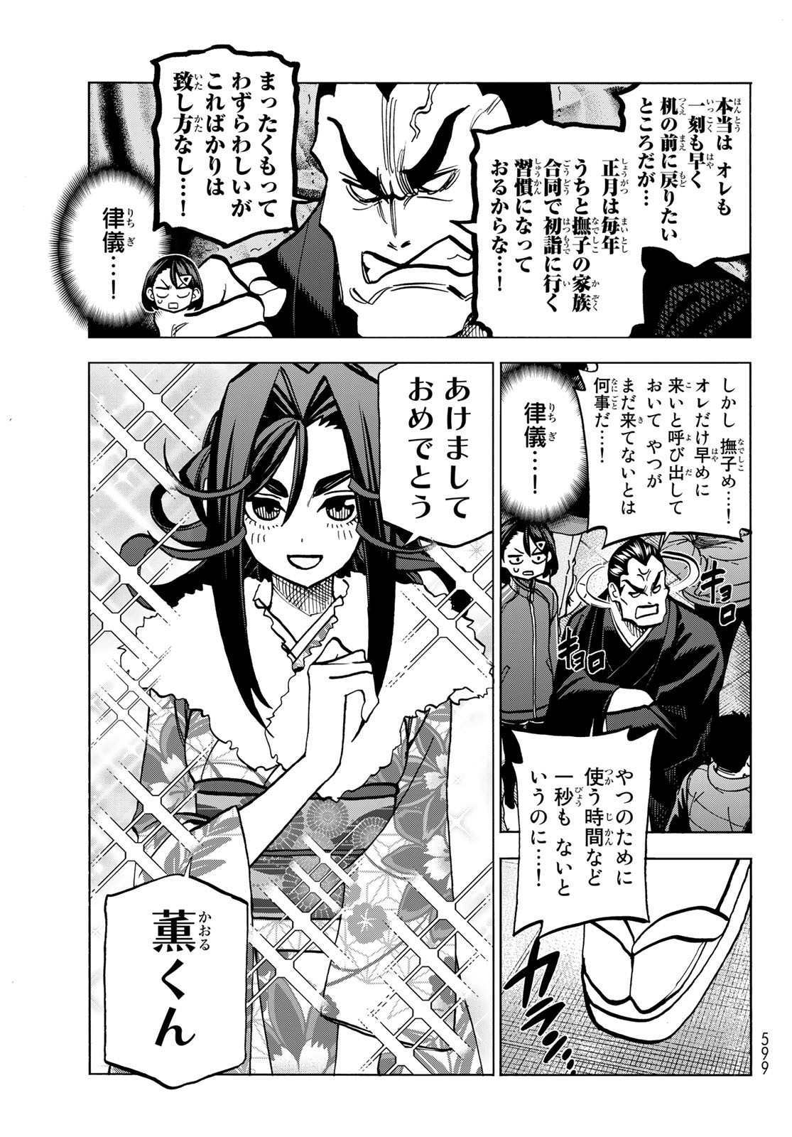 ポンコツ風紀委員とスカート丈が不適切なJKの話 第46話 - Page 11