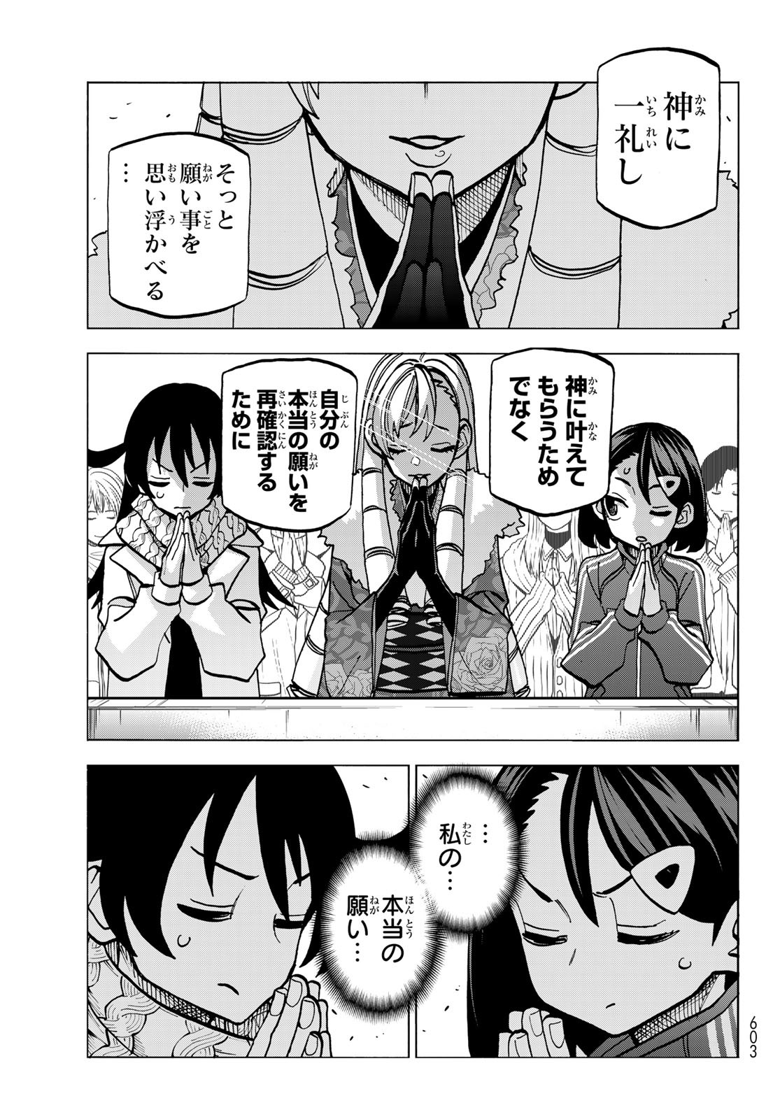 ポンコツ風紀委員とスカート丈が不適切なJKの話 第46話 - Page 15