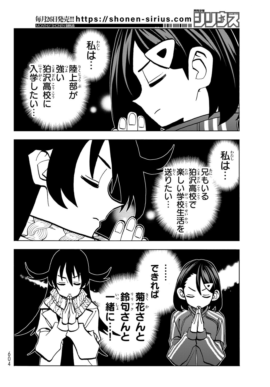 ポンコツ風紀委員とスカート丈が不適切なJKの話 第46話 - Page 16