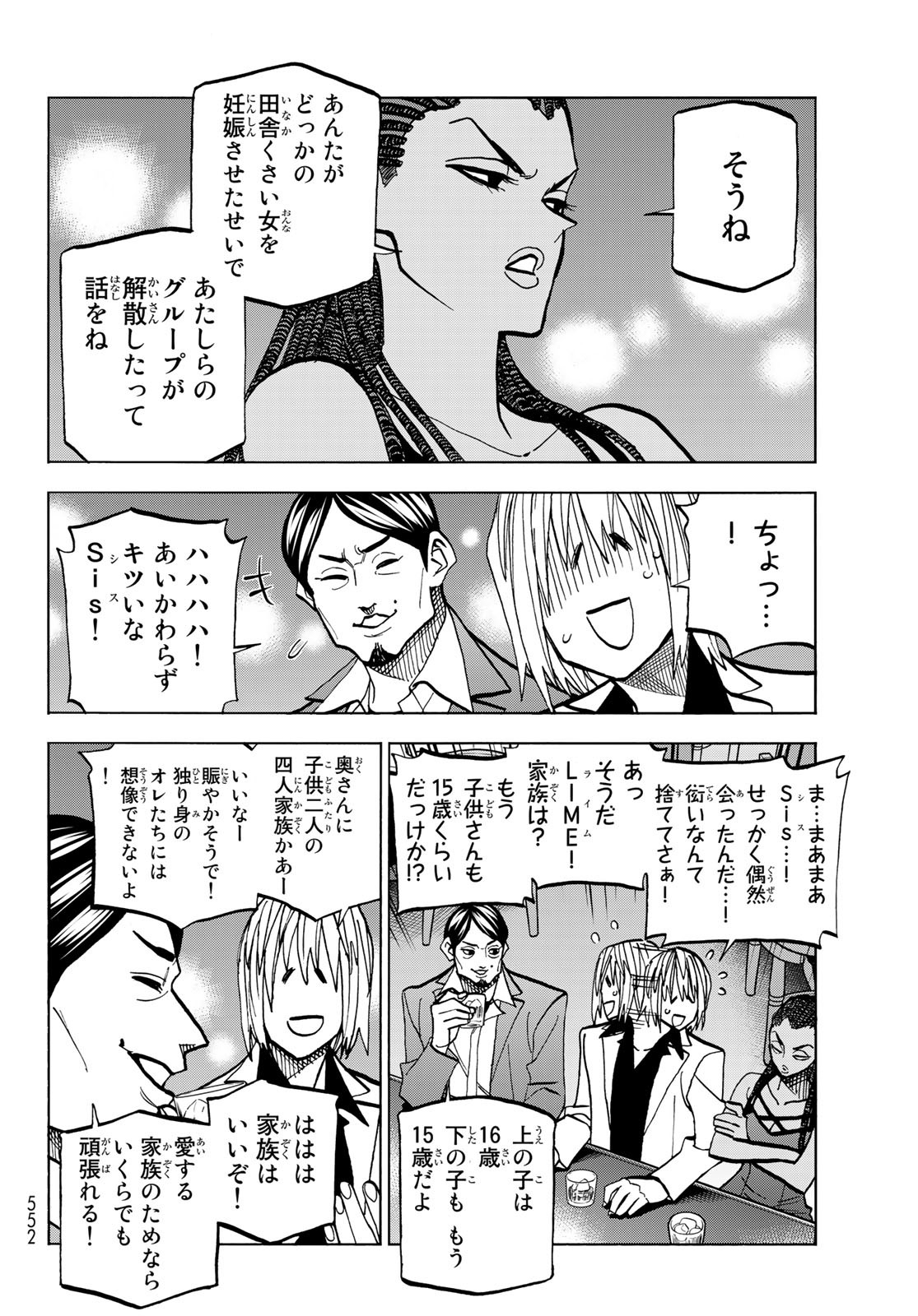 ポンコツ風紀委員とスカート丈が不適切なJKの話 第47話 - Page 6