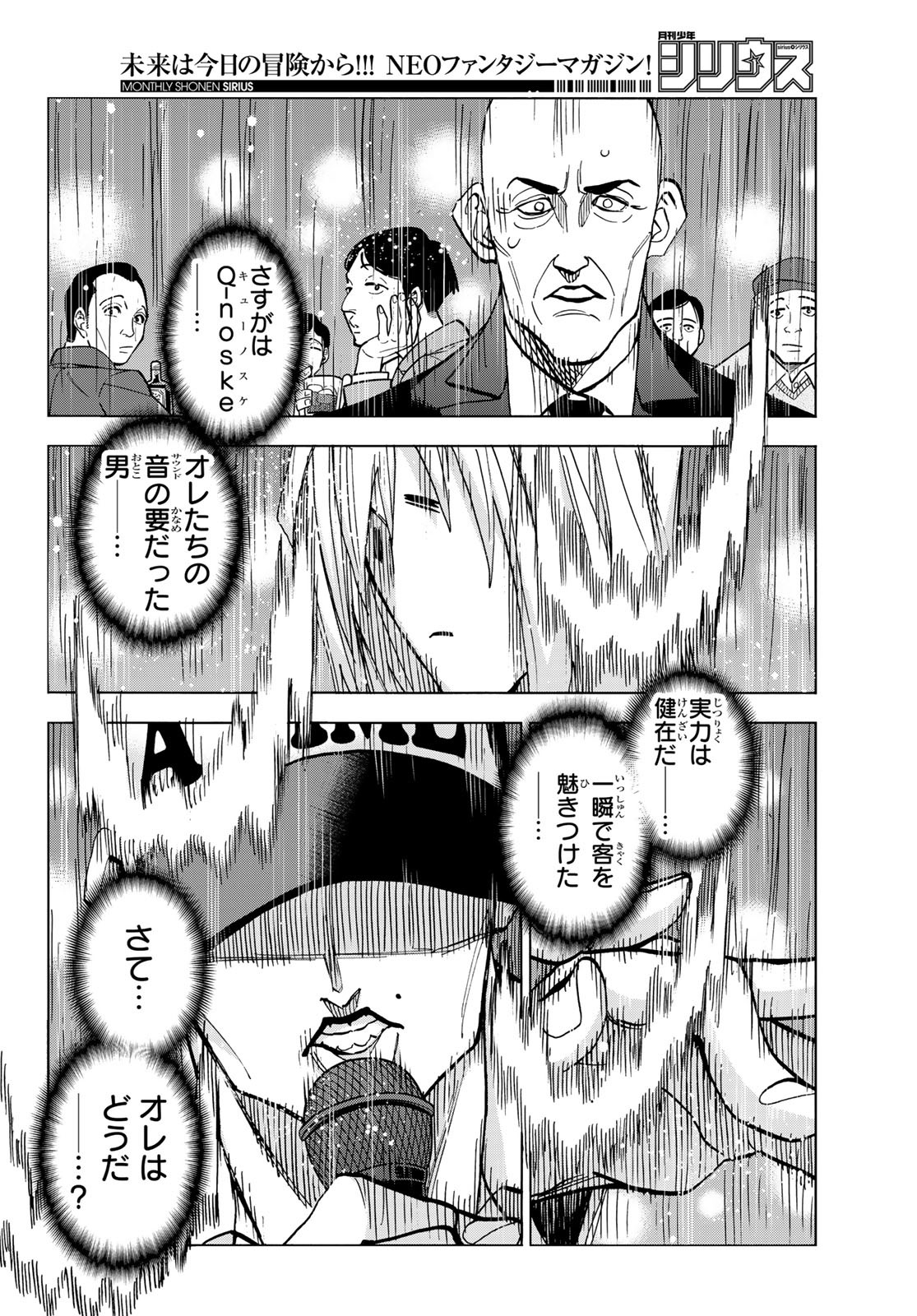 ポンコツ風紀委員とスカート丈が不適切なJKの話 第47話 - Page 14