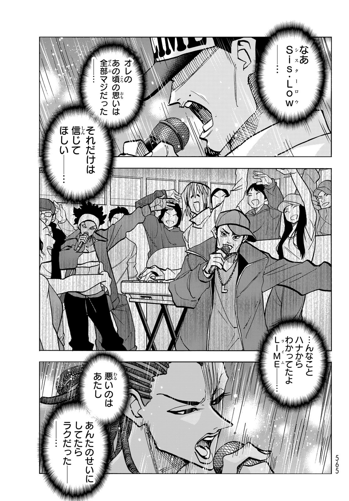 ポンコツ風紀委員とスカート丈が不適切なJKの話 第47話 - Page 19