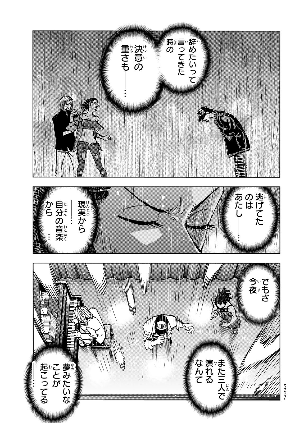 ポンコツ風紀委員とスカート丈が不適切なJKの話 第47話 - Page 21