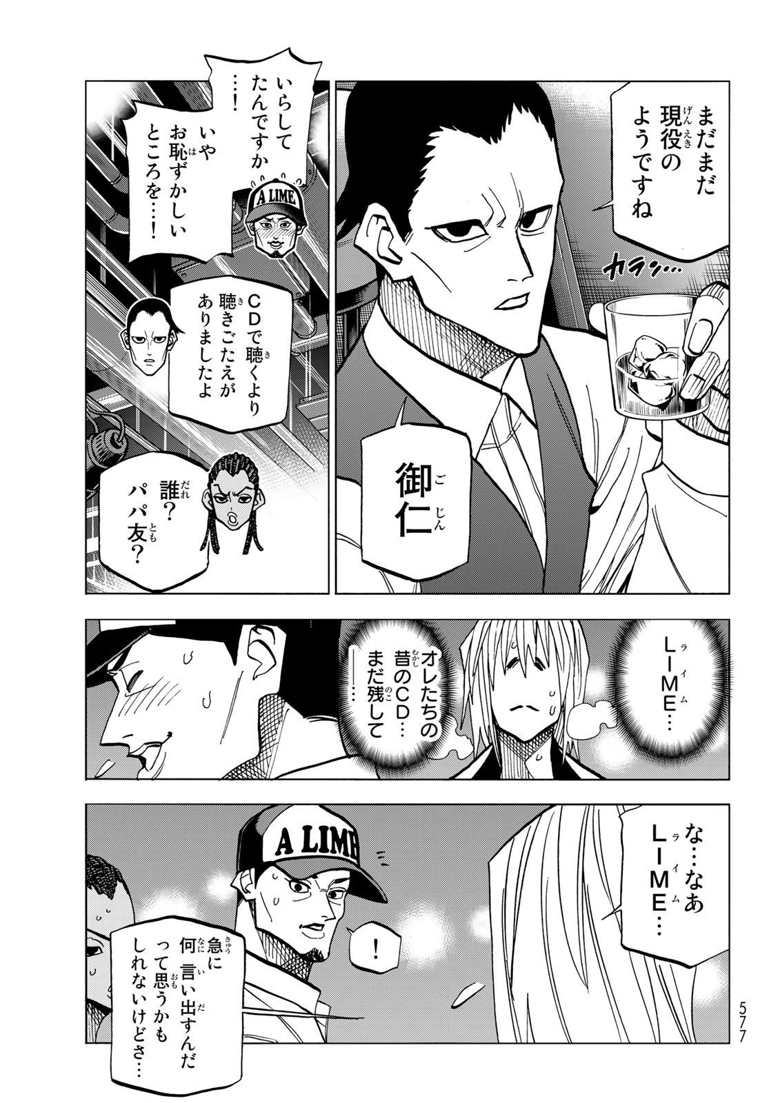 ポンコツ風紀委員とスカート丈が不適切なJKの話 第47話 - Page 31