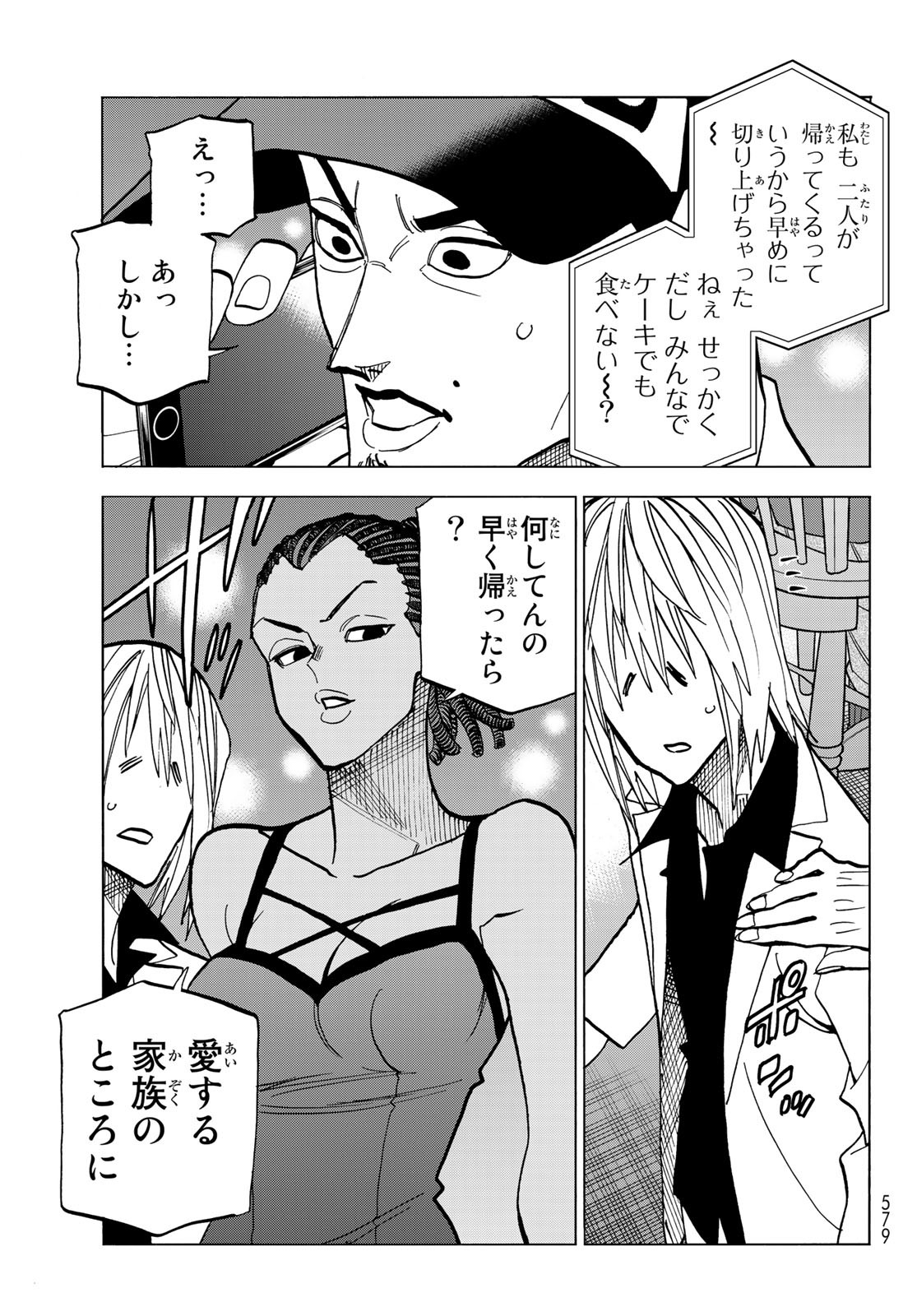 ポンコツ風紀委員とスカート丈が不適切なJKの話 第47話 - Page 33