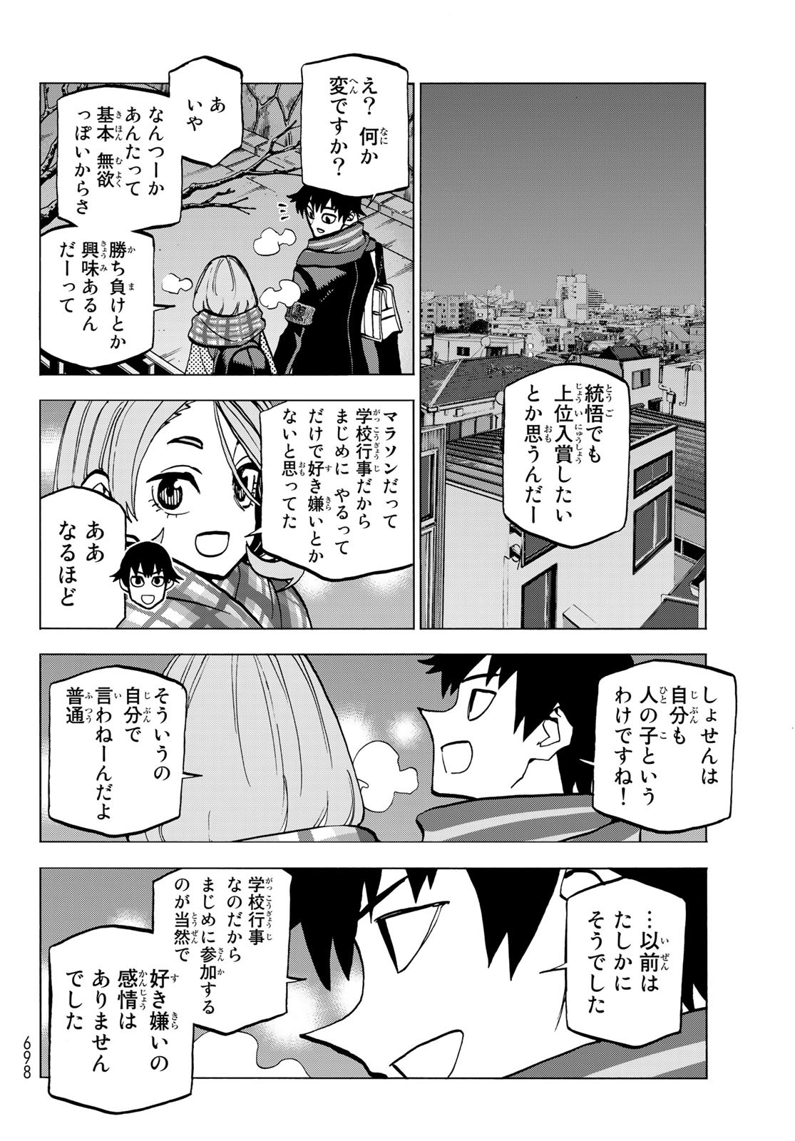 ポンコツ風紀委員とスカート丈が不適切なJKの話 第48話 - Page 8