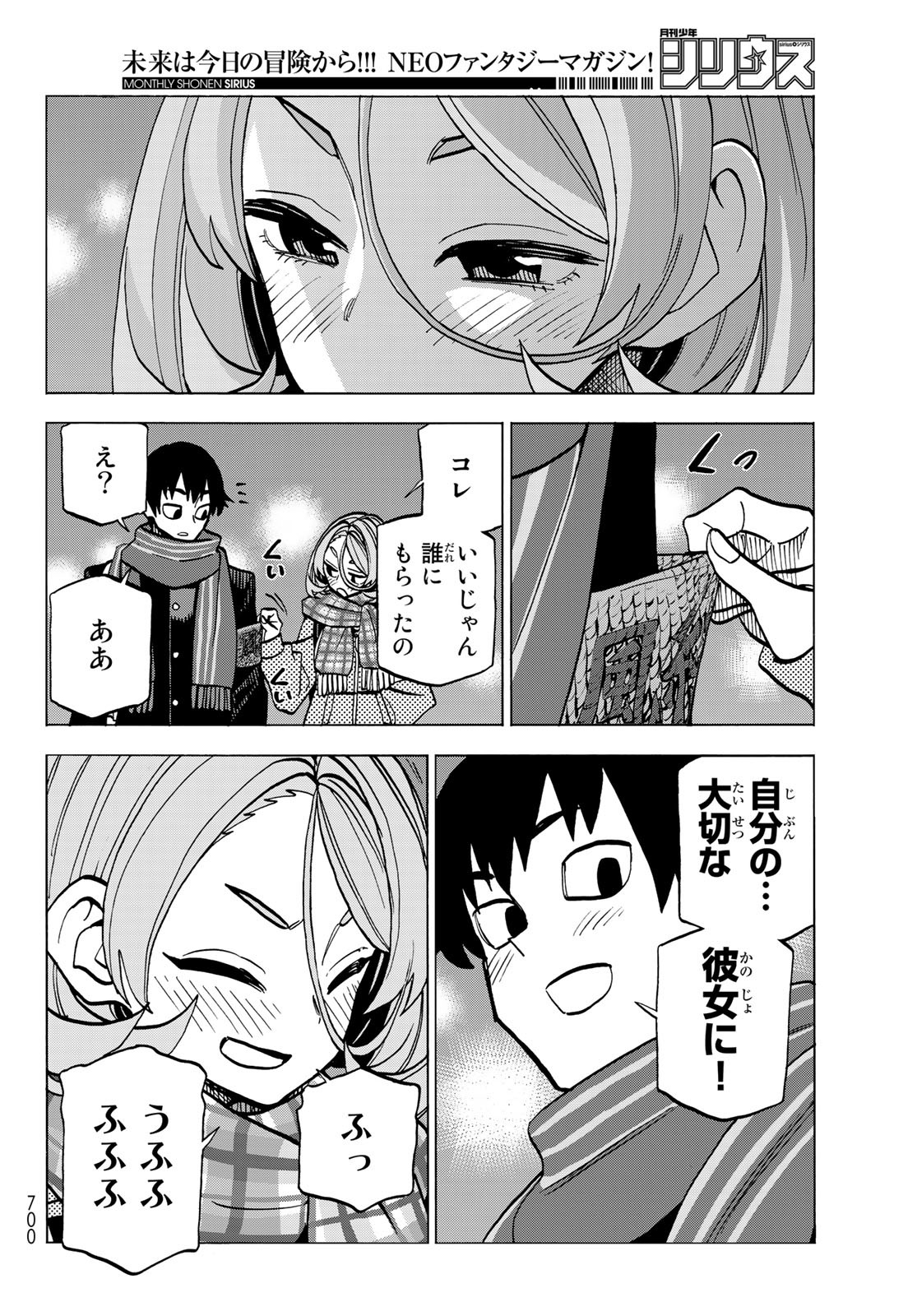 ポンコツ風紀委員とスカート丈が不適切なJKの話 第48話 - Page 10