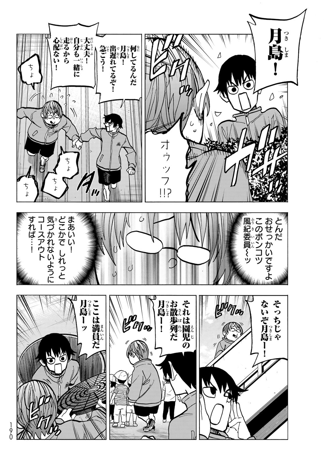 ポンコツ風紀委員とスカート丈が不適切なJKの話 第49話 - Page 6