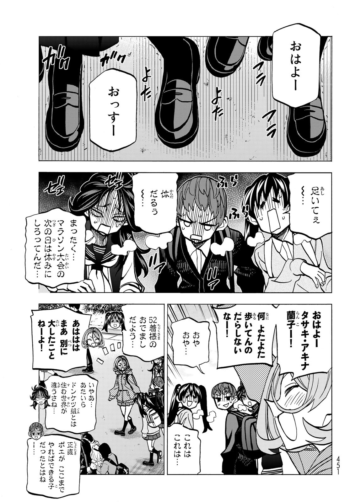 ポンコツ風紀委員とスカート丈が不適切なJKの話 第50話 - Page 3