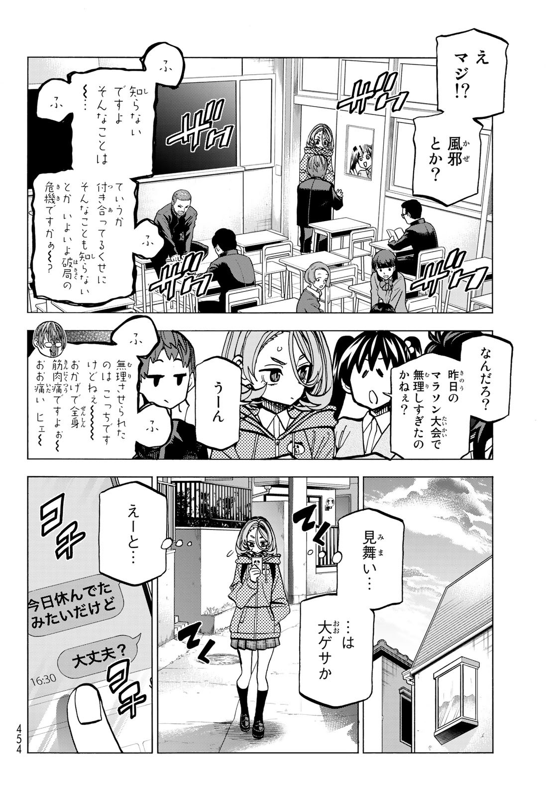 ポンコツ風紀委員とスカート丈が不適切なJKの話 第50話 - Page 6