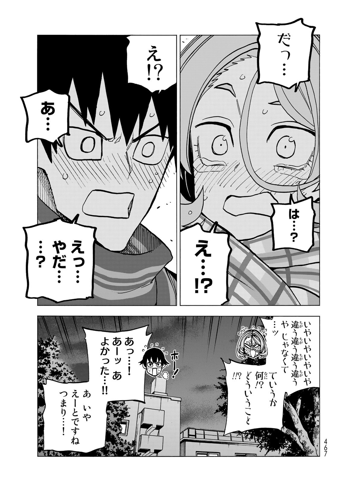 ポンコツ風紀委員とスカート丈が不適切なJKの話 第50話 - Page 19