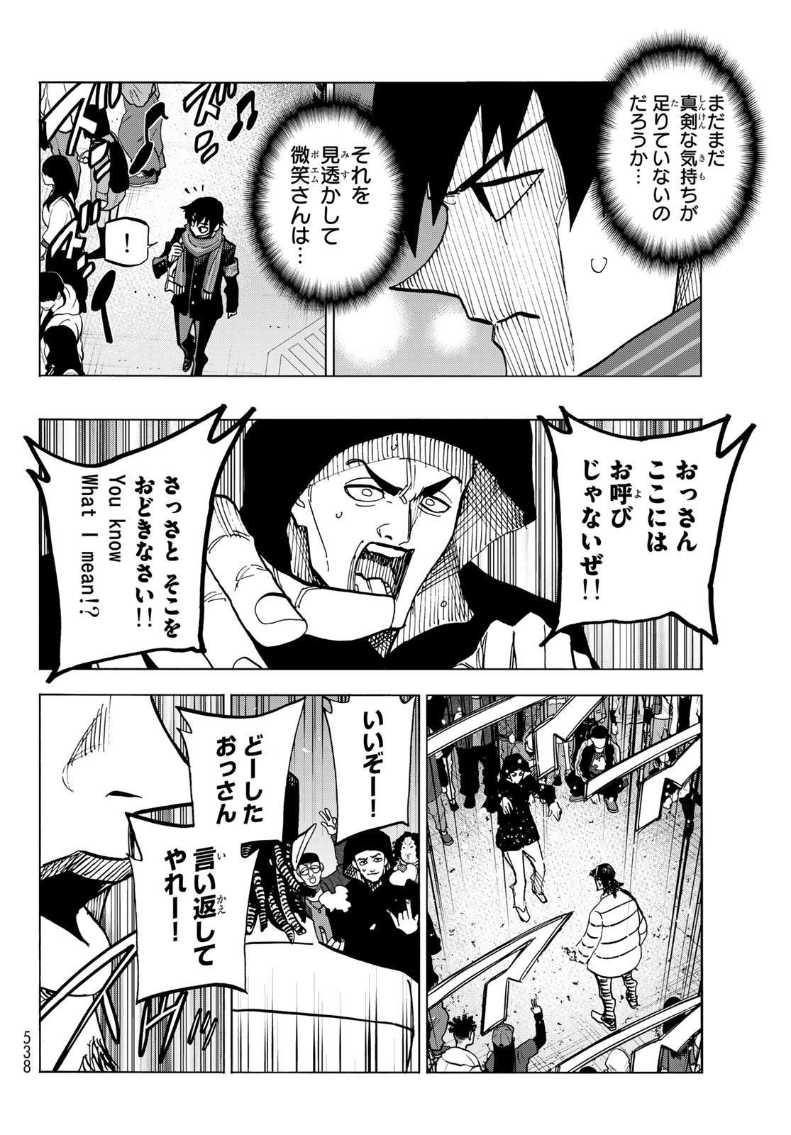 ポンコツ風紀委員とスカート丈が不適切なJKの話 第51話 - Page 4