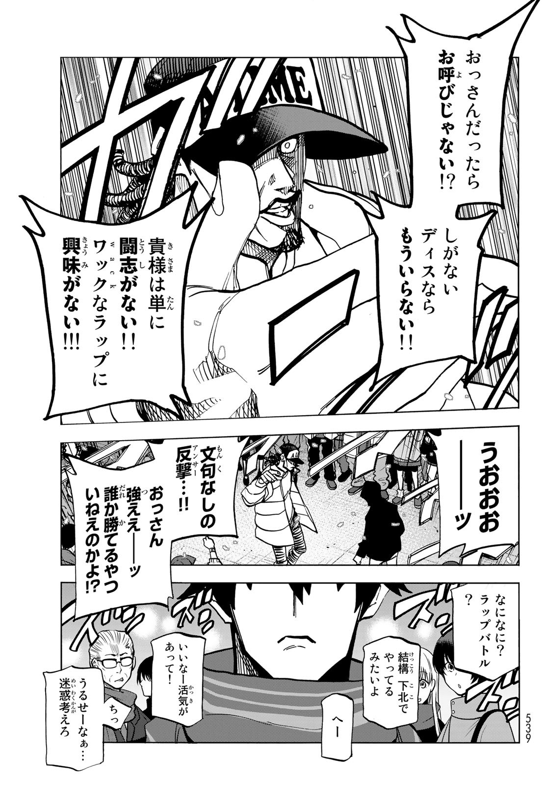 ポンコツ風紀委員とスカート丈が不適切なJKの話 第51話 - Page 5