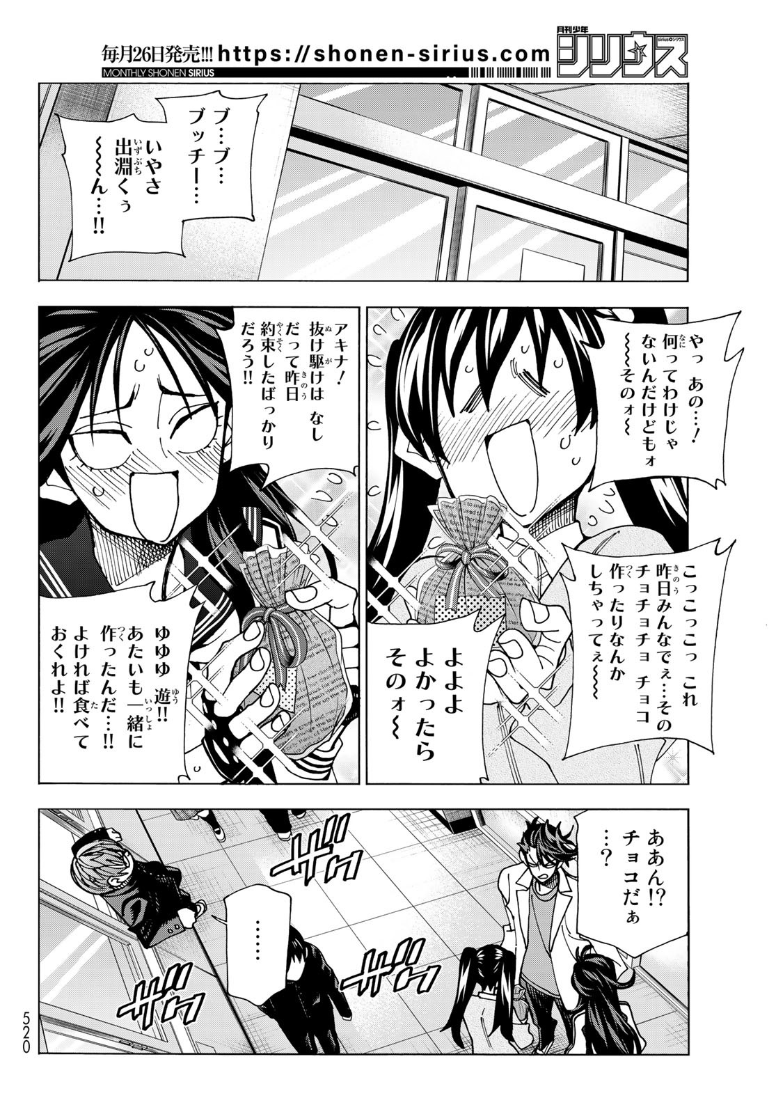 ポンコツ風紀委員とスカート丈が不適切なJKの話 第53話 - Page 6