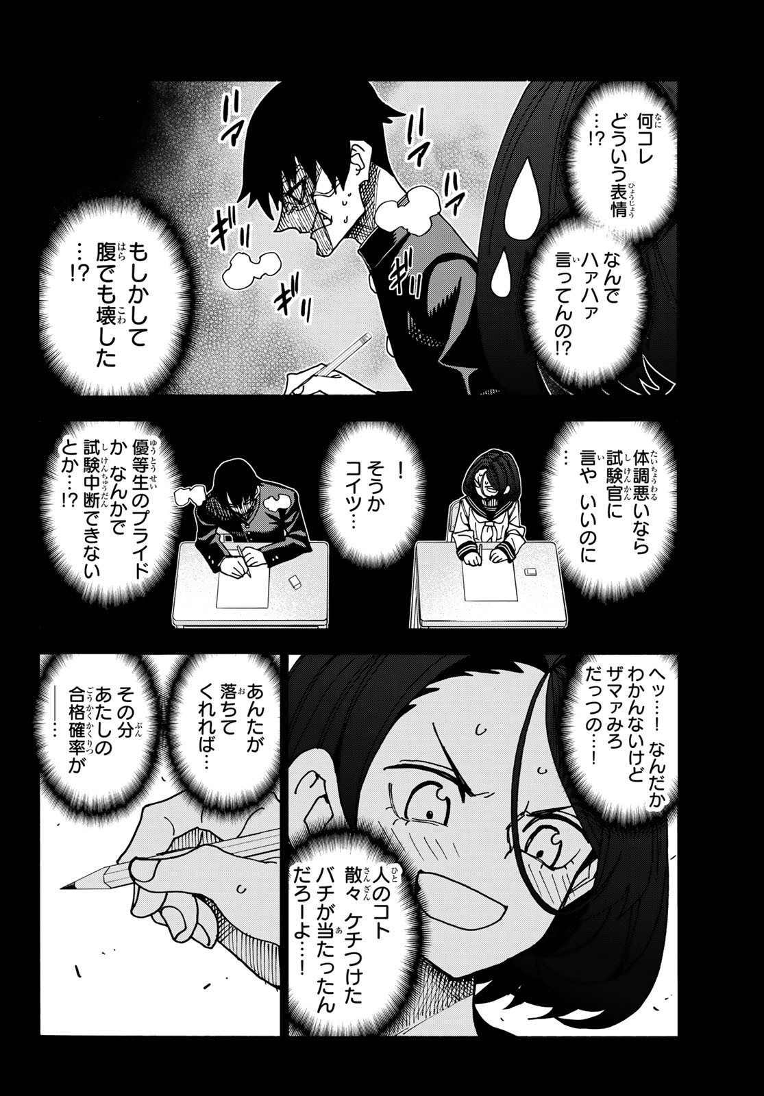 ポンコツ風紀委員とスカート丈が不適切なJKの話 第54話 - Page 14