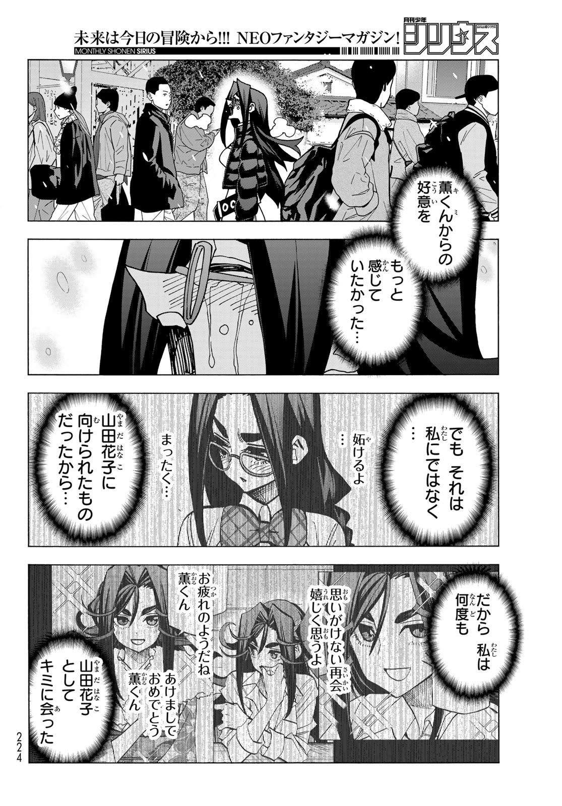 ポンコツ風紀委員とスカート丈が不適切なJKの話 第55話 - Page 22