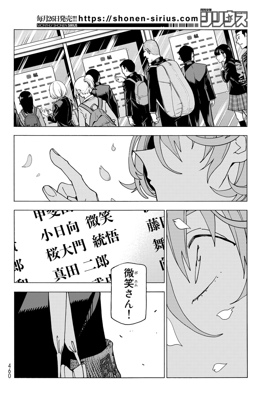 ポンコツ風紀委員とスカート丈が不適切なJKの話 第56話 - Page 24