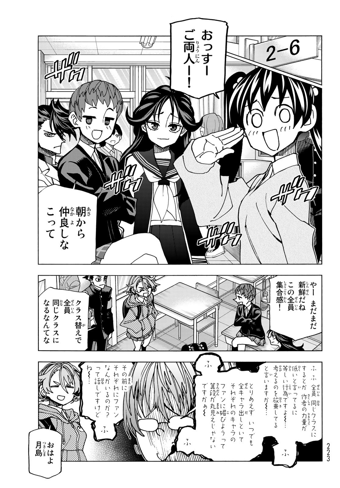 ポンコツ風紀委員とスカート丈が不適切なJKの話 第58話 - Page 7