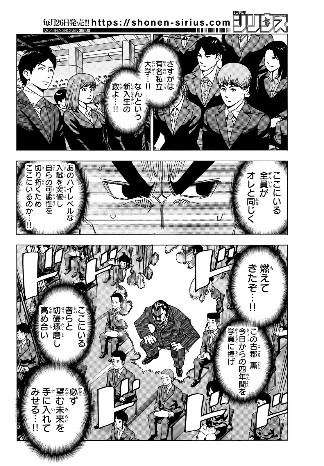 ポンコツ風紀委員とスカート丈が不適切なJKの話 第59話 - Page 6