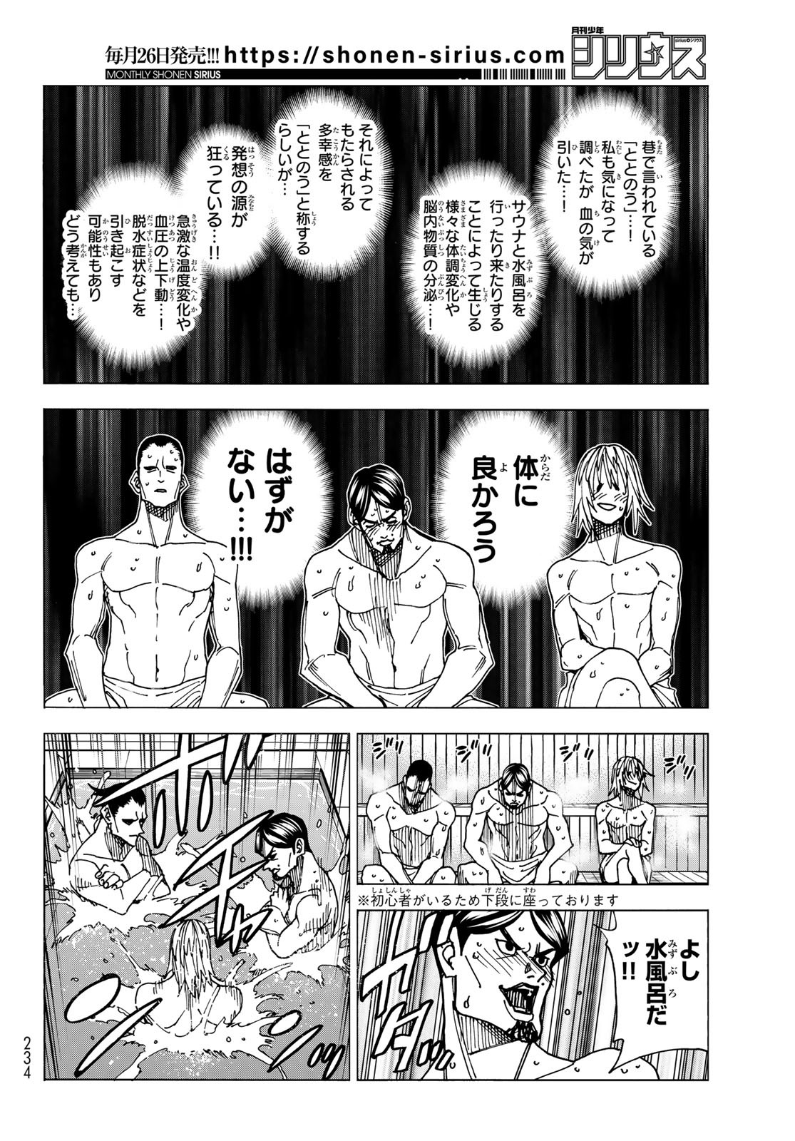 ポンコツ風紀委員とスカート丈が不適切なJKの話 第60話 - Page 10