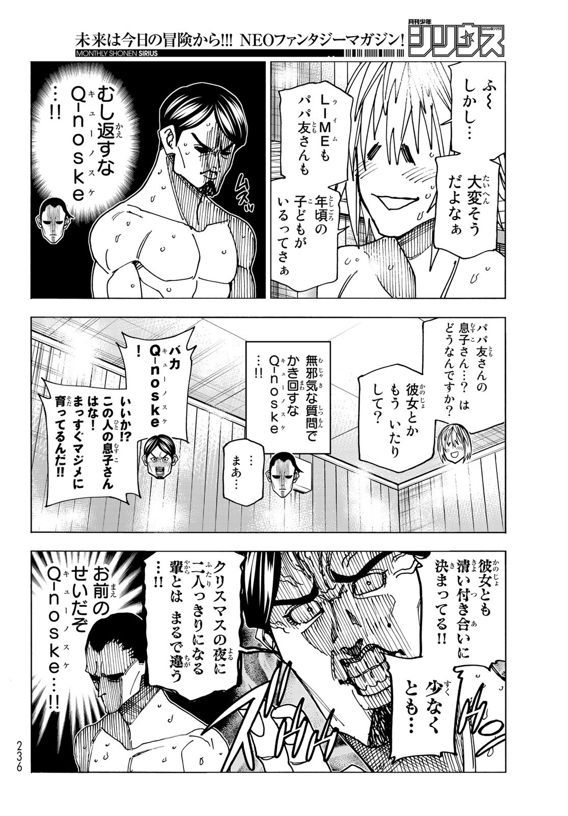 ポンコツ風紀委員とスカート丈が不適切なJKの話 第60話 - Page 12