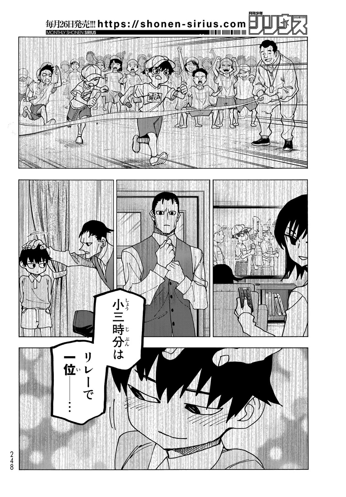 ポンコツ風紀委員とスカート丈が不適切なJKの話 第60話 - Page 24