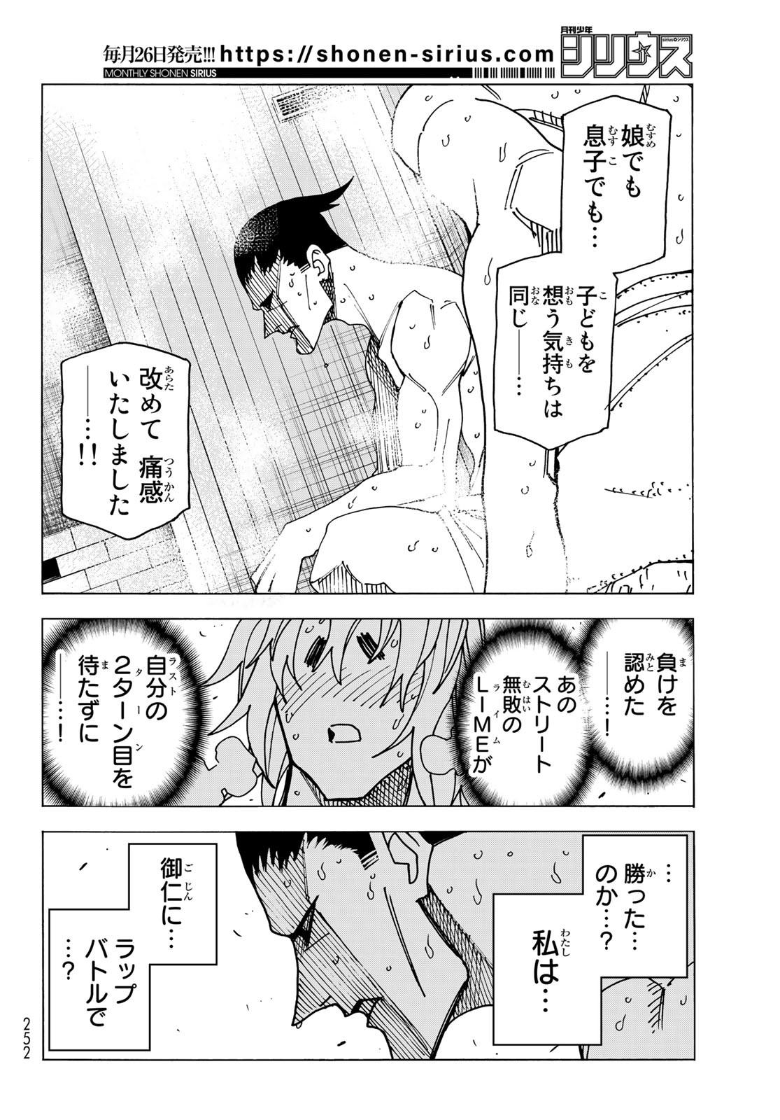 ポンコツ風紀委員とスカート丈が不適切なJKの話 第60話 - Page 28