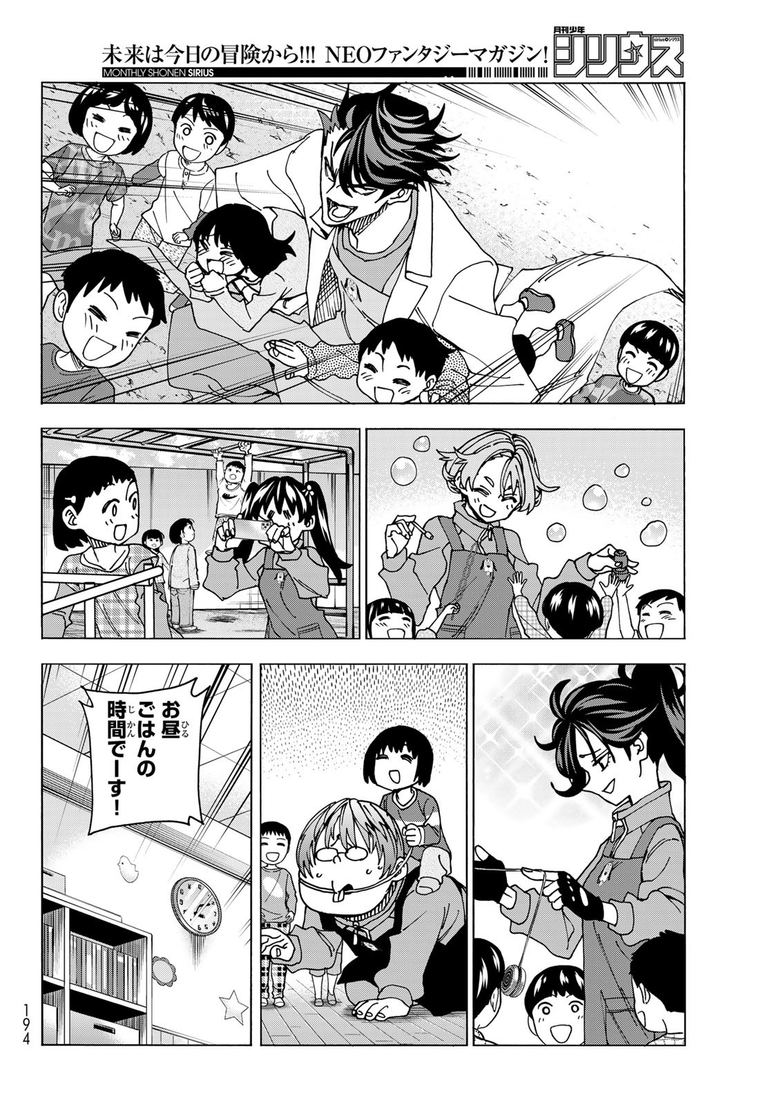 ポンコツ風紀委員とスカート丈が不適切なJKの話 第61話 - Page 14