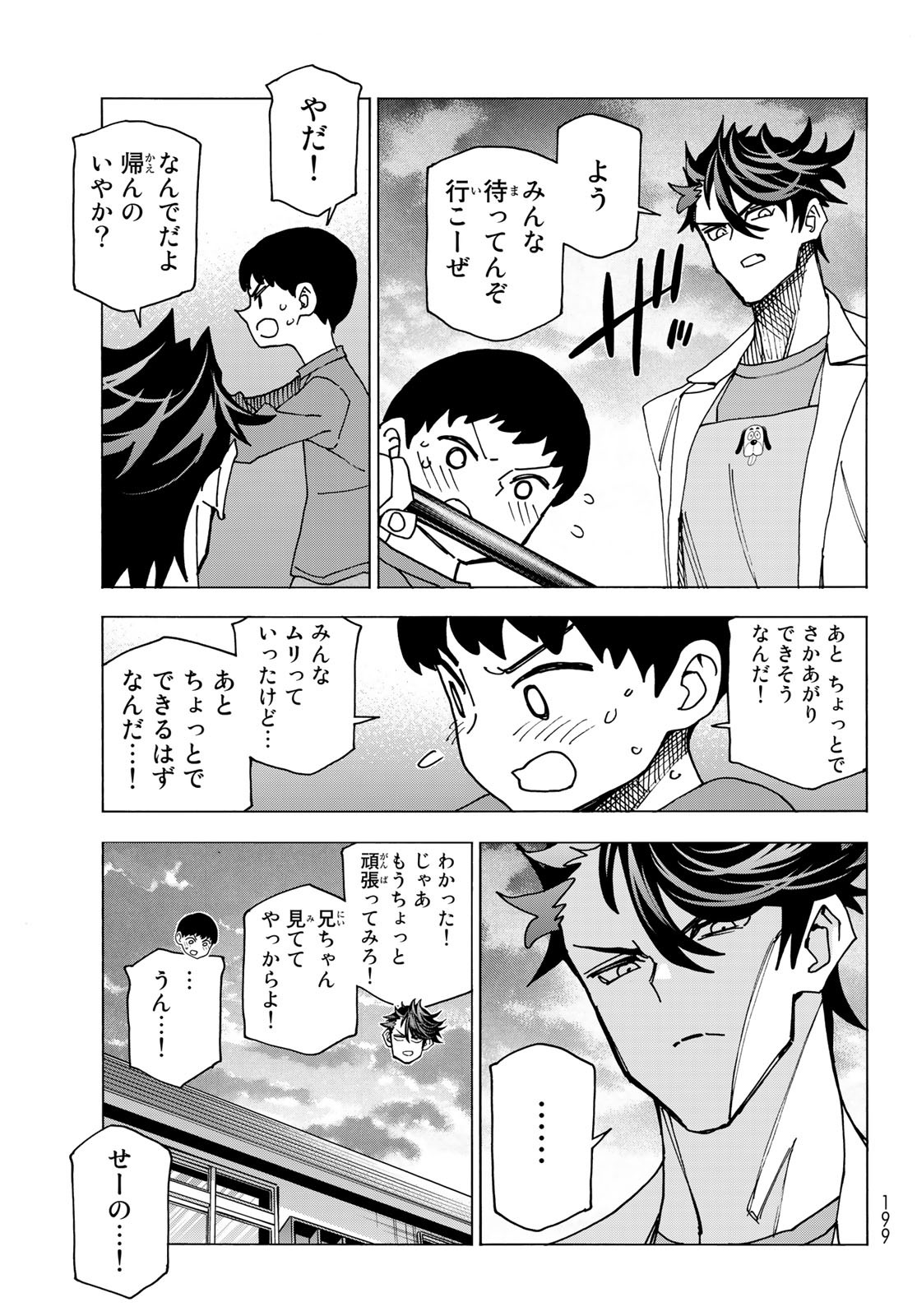 ポンコツ風紀委員とスカート丈が不適切なJKの話 第61話 - Page 19