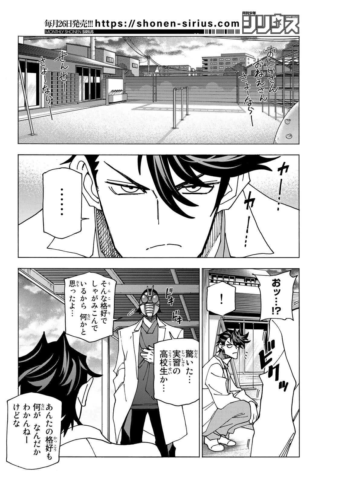 ポンコツ風紀委員とスカート丈が不適切なJKの話 第61話 - Page 20