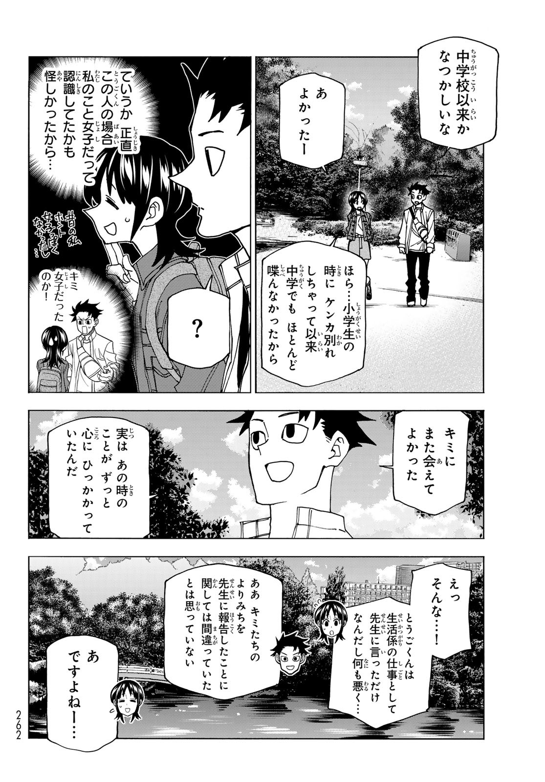 ポンコツ風紀委員とスカート丈が不適切なJKの話 第66話 - Page 6