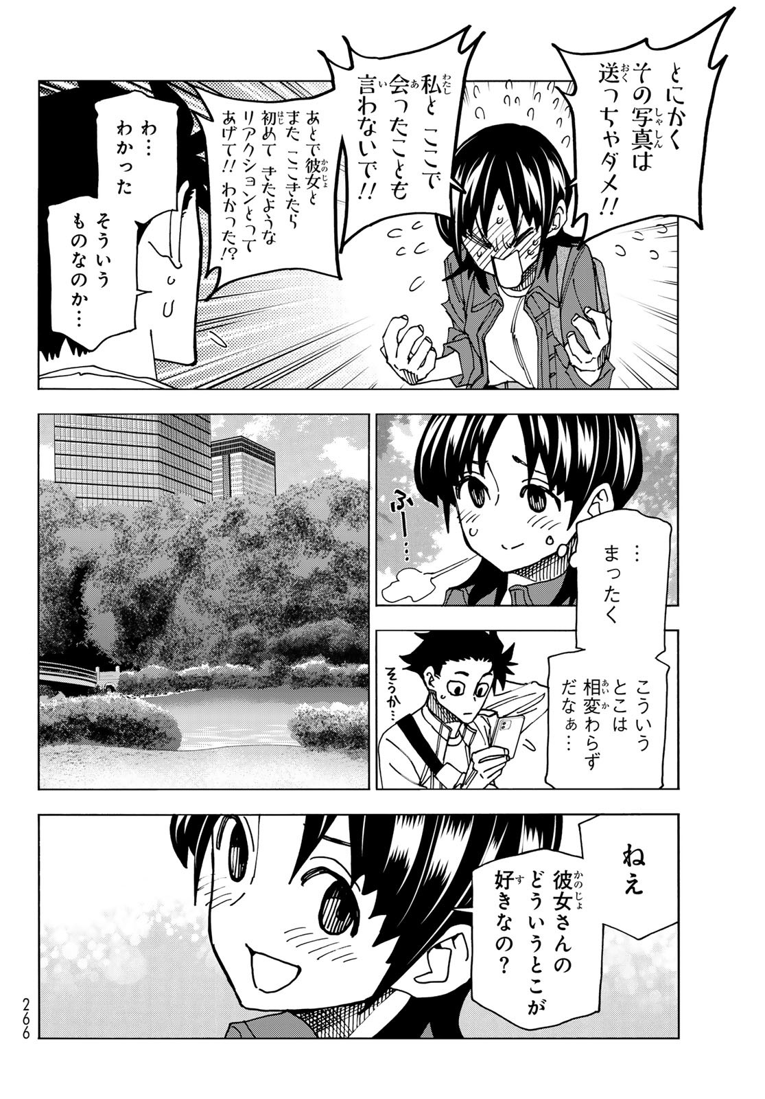 ポンコツ風紀委員とスカート丈が不適切なJKの話 第66話 - Page 10