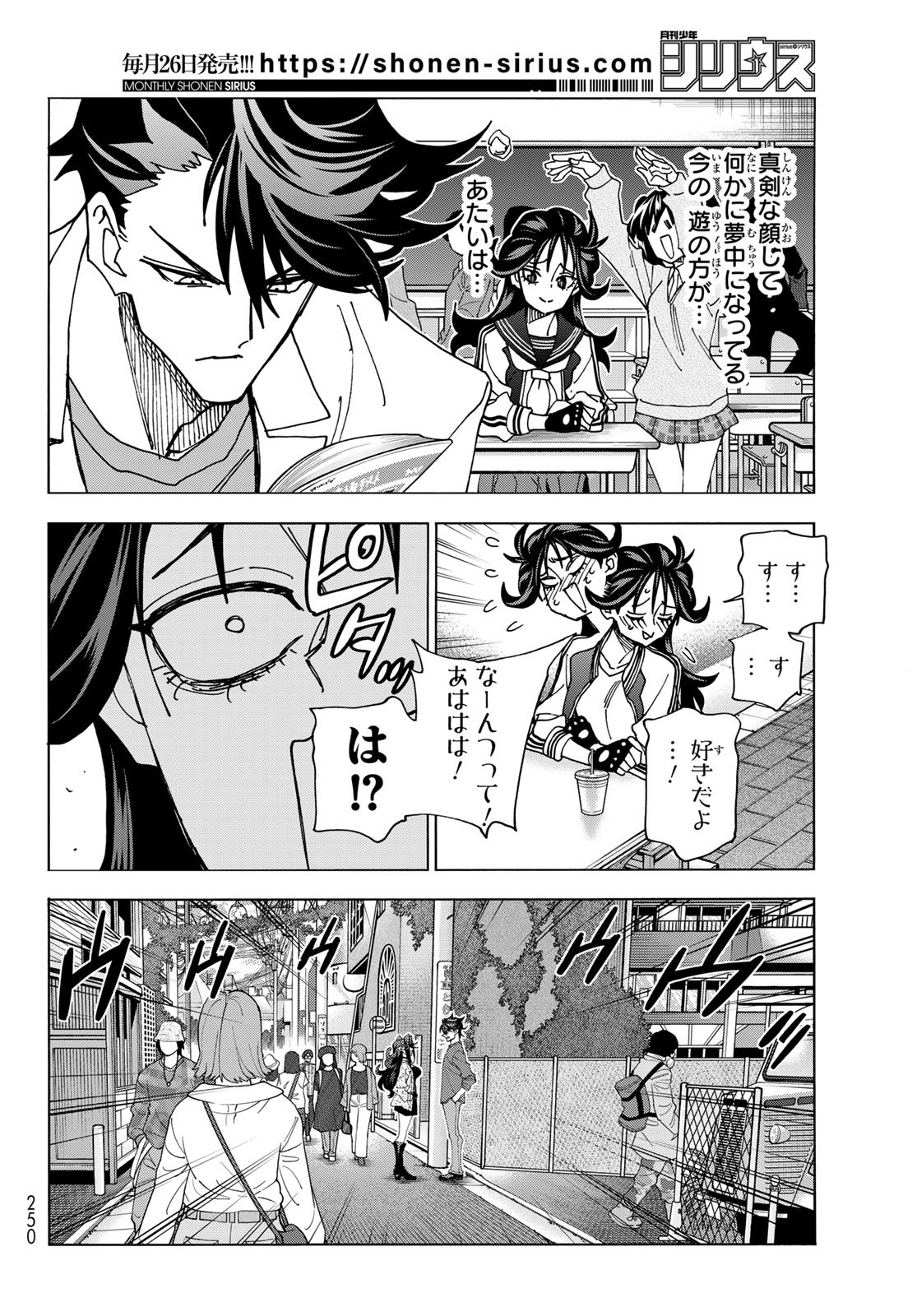 ポンコツ風紀委員とスカート丈が不適切なJKの話 第67話 - Page 4